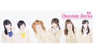 チョコレートストーリィズ