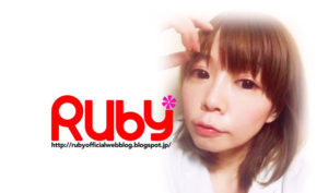 Ruby*